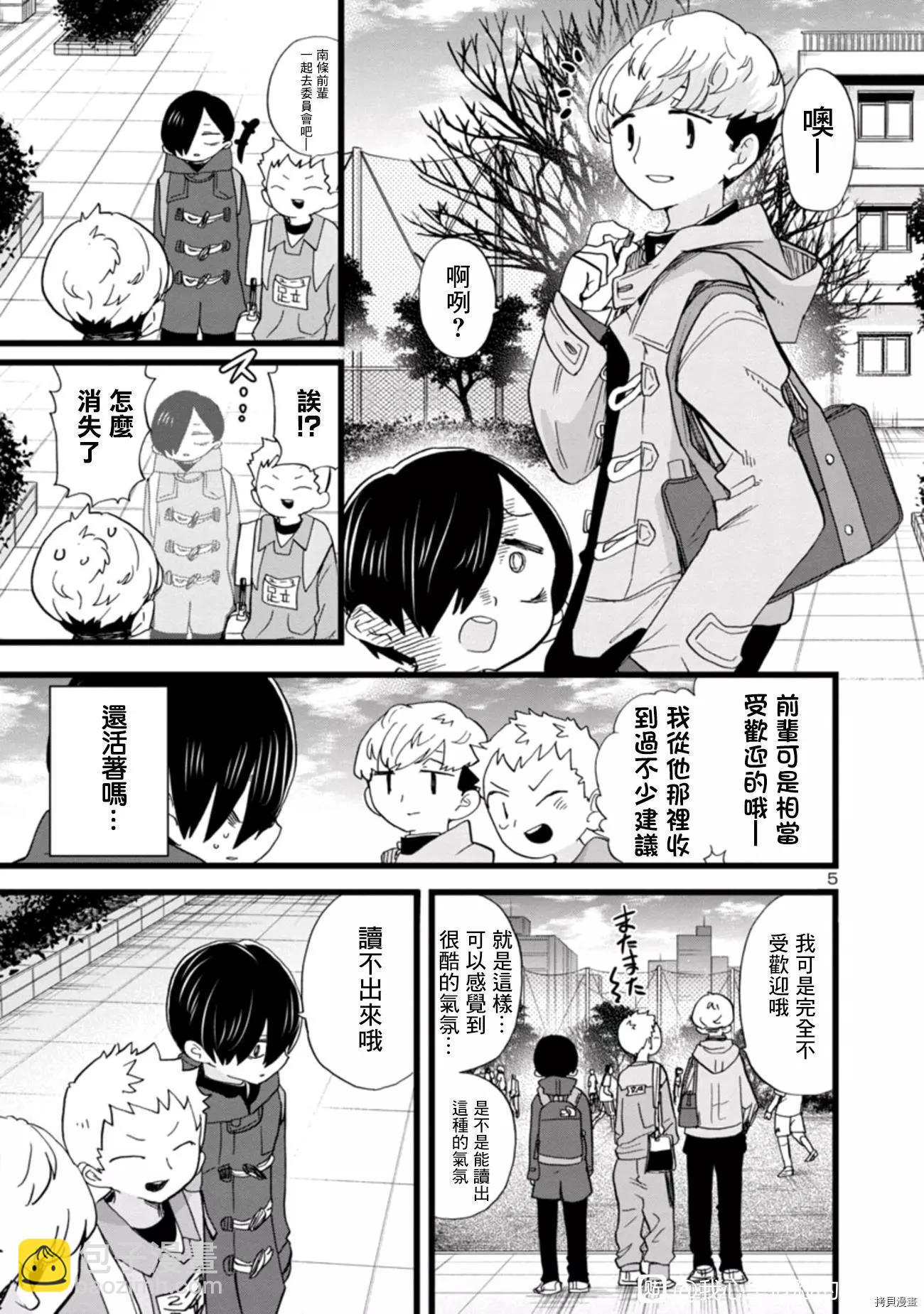 第75话4