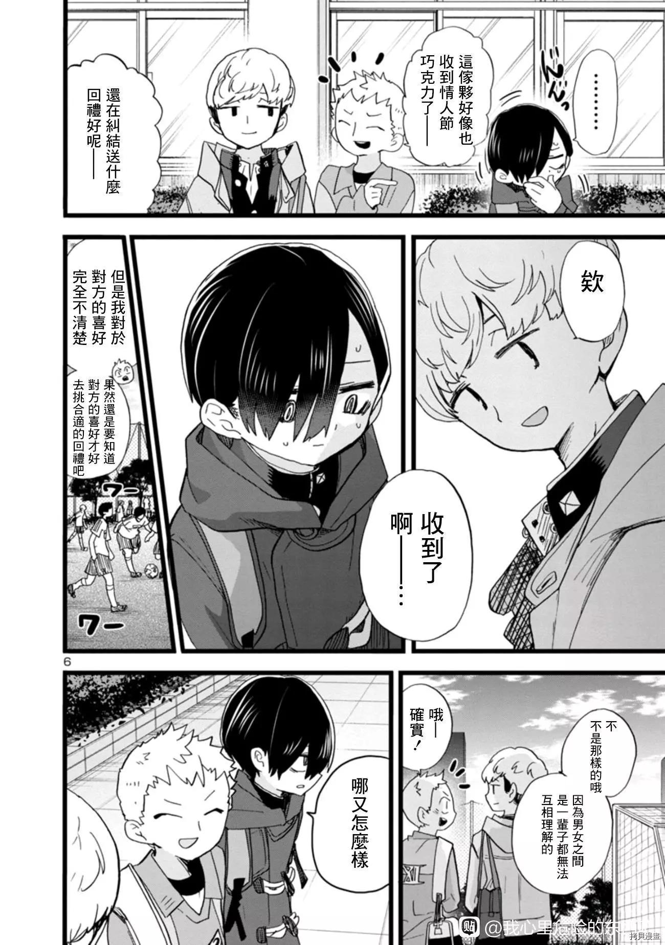 第75话5