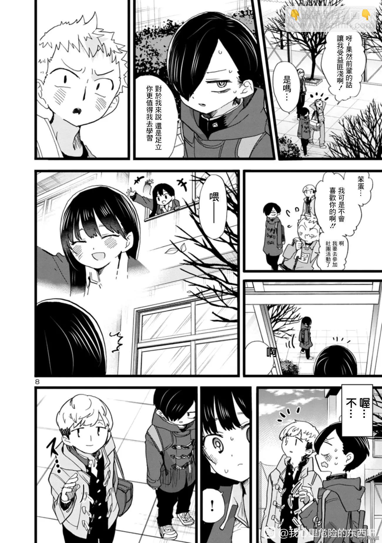 第75话7