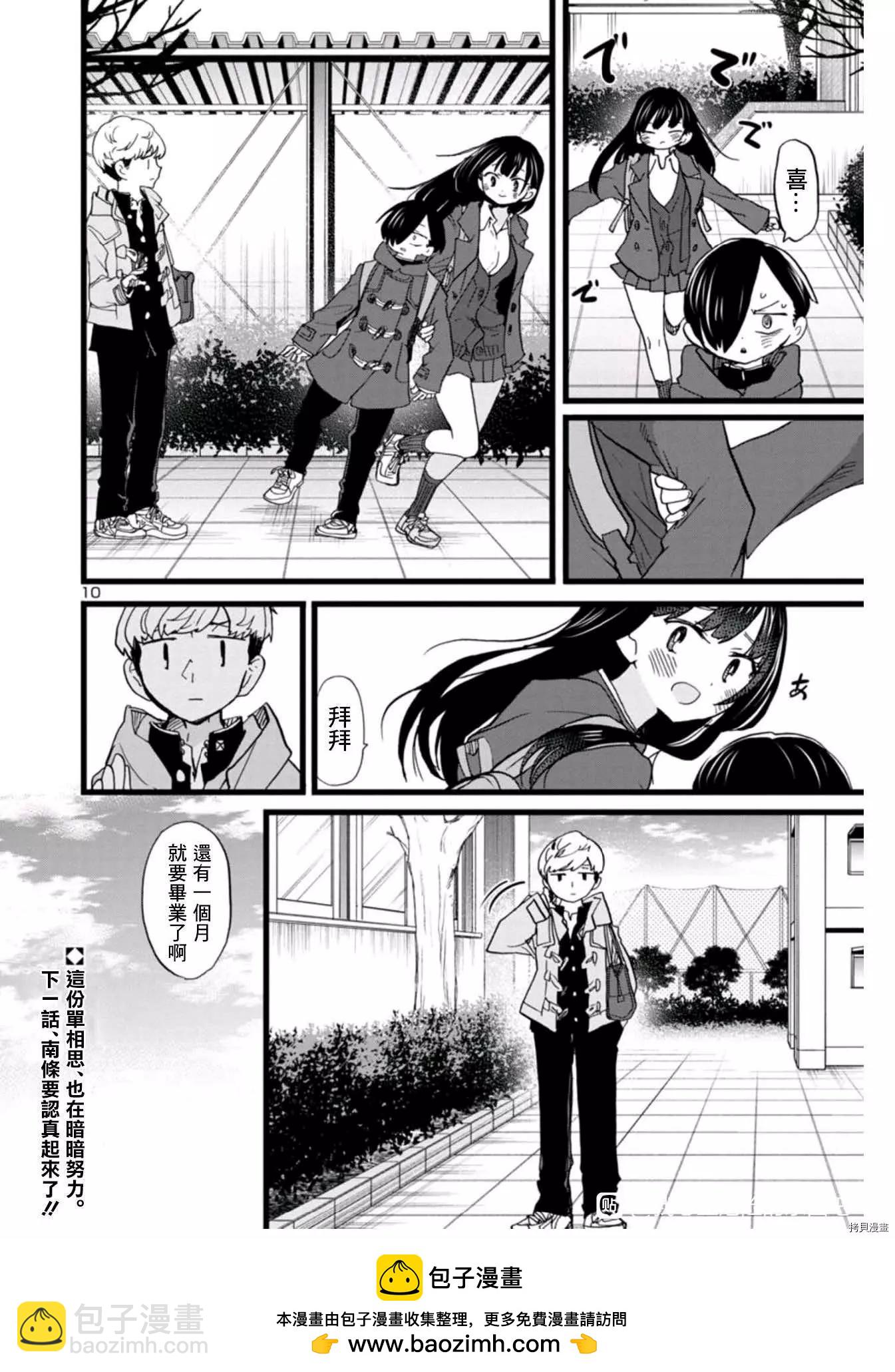 第75话9