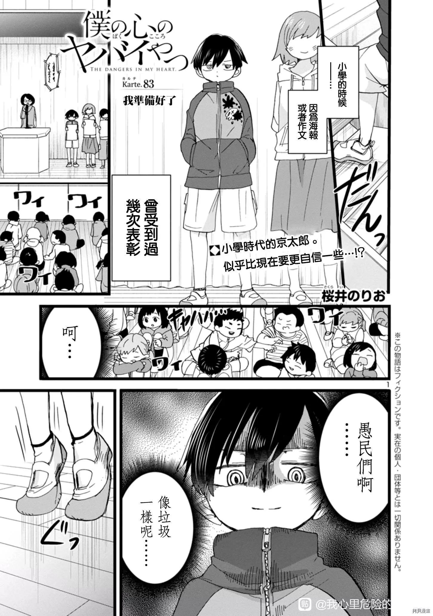 第83话0