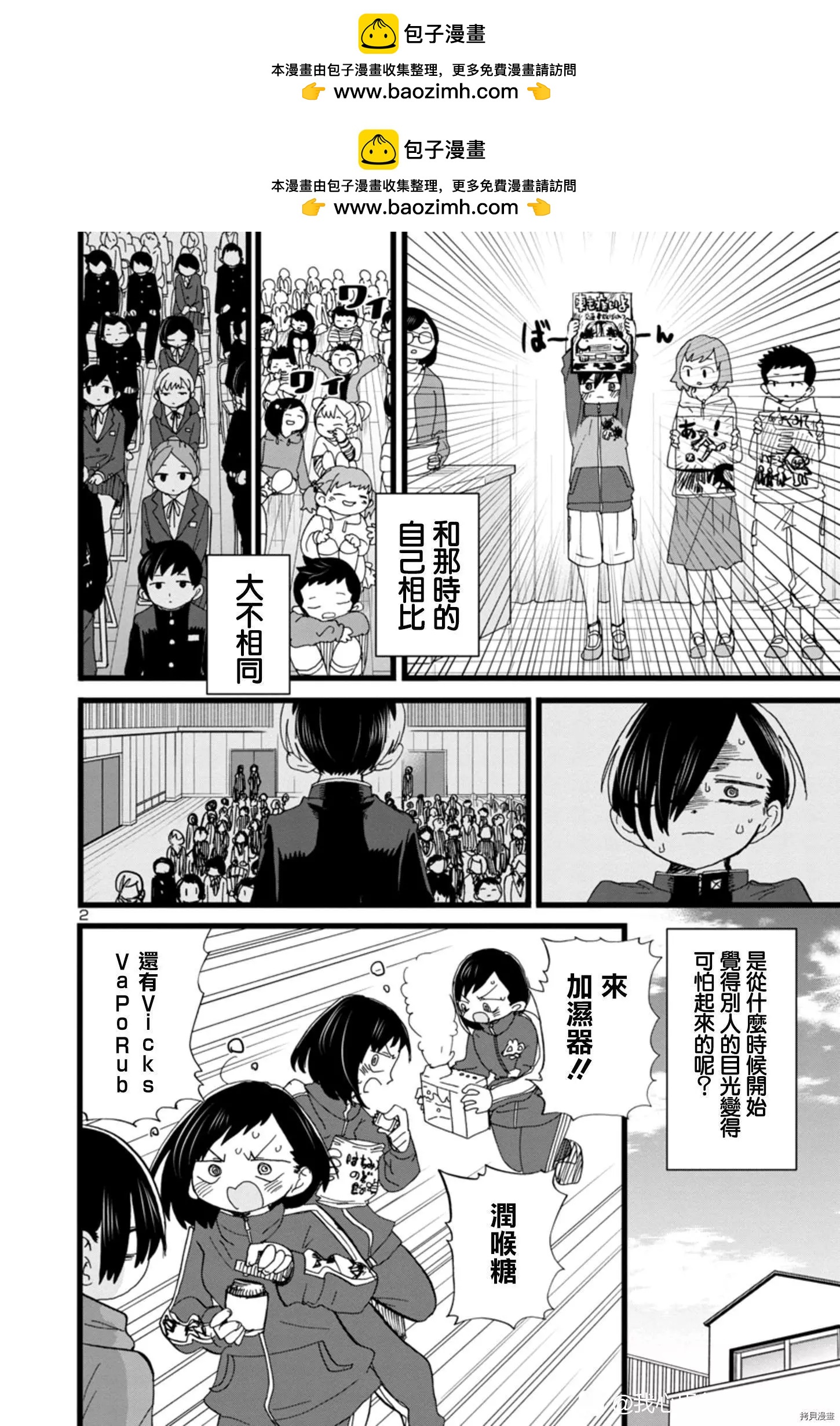 第83话1