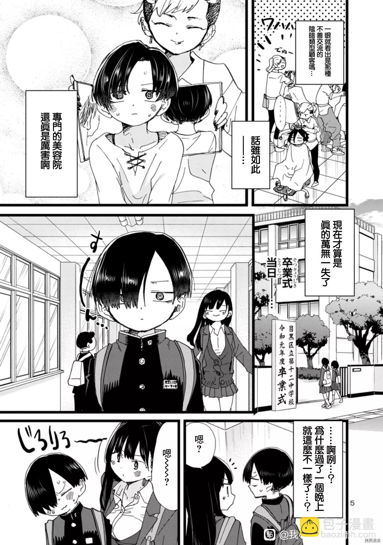 第83话4