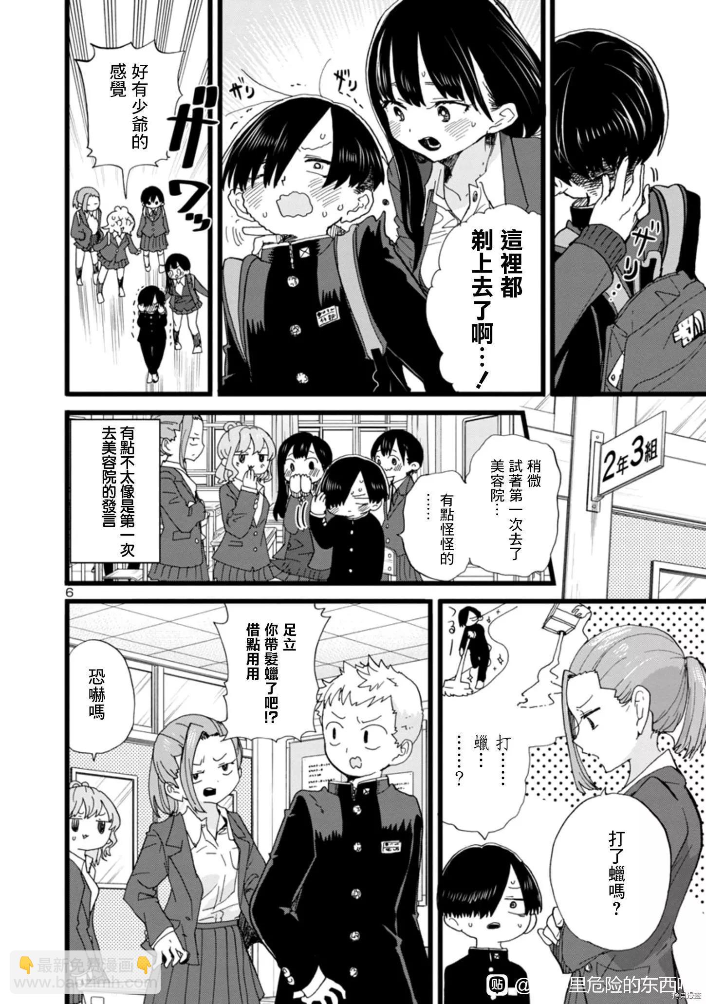 第83话5