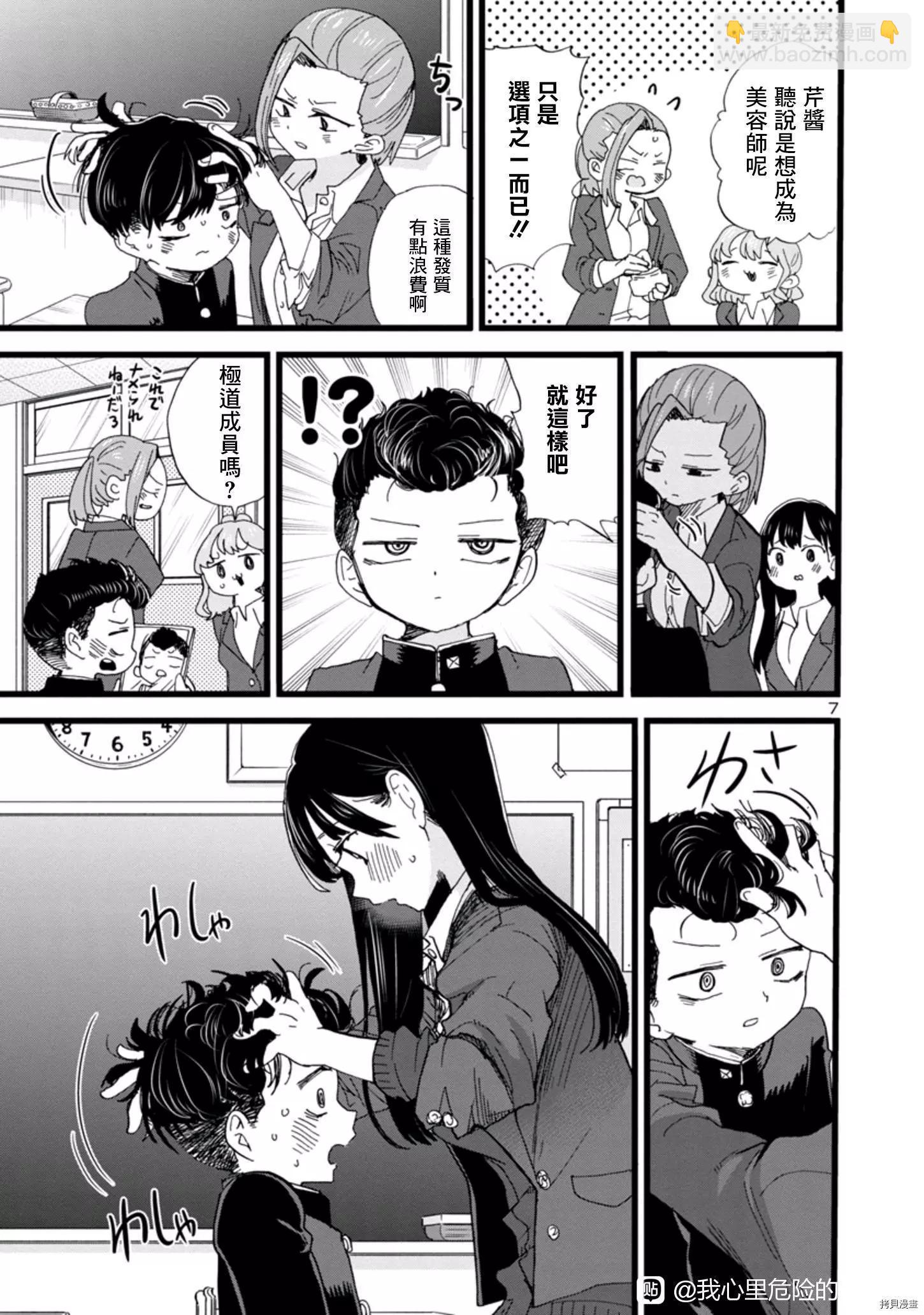 第83话6