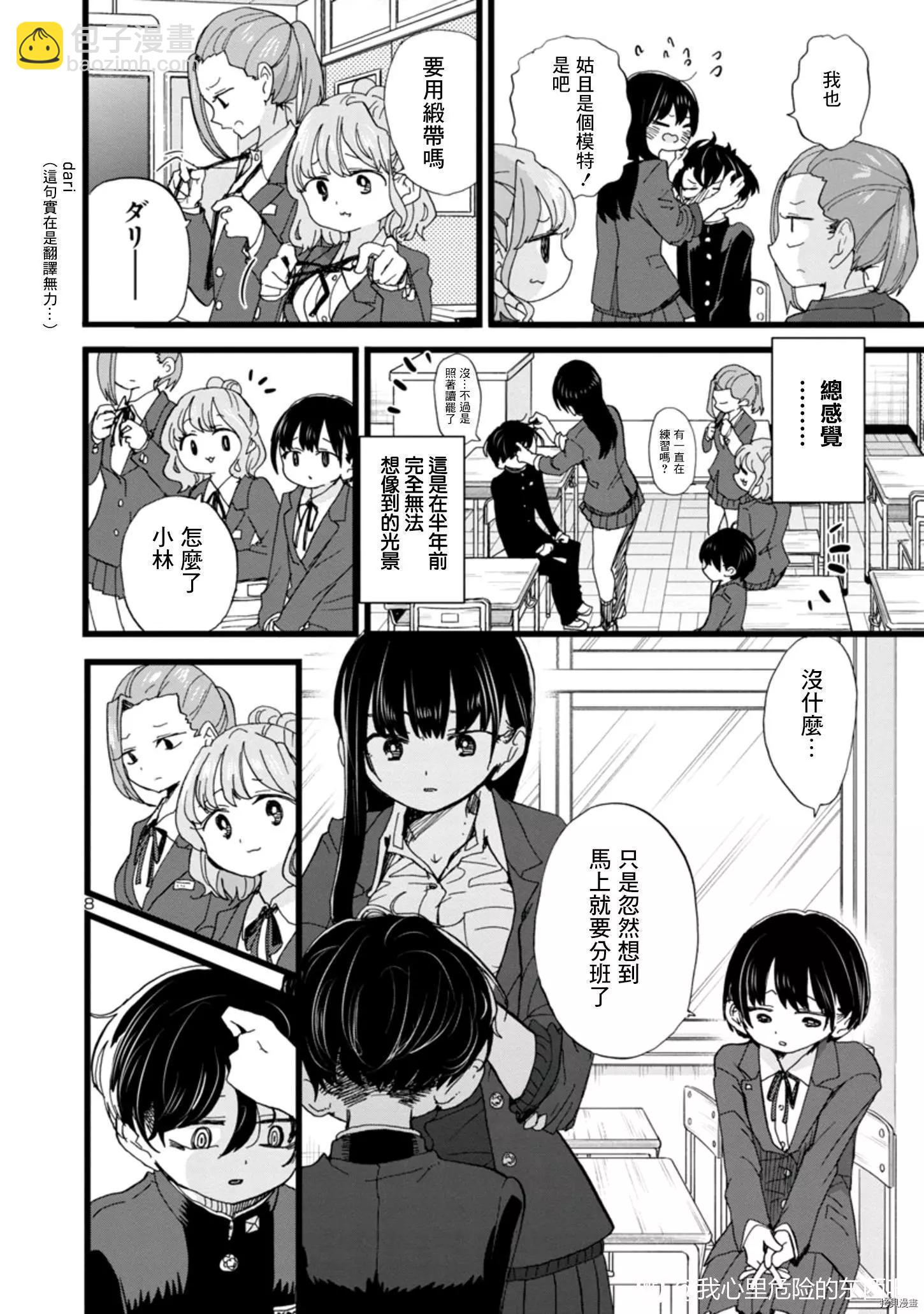 第83话7
