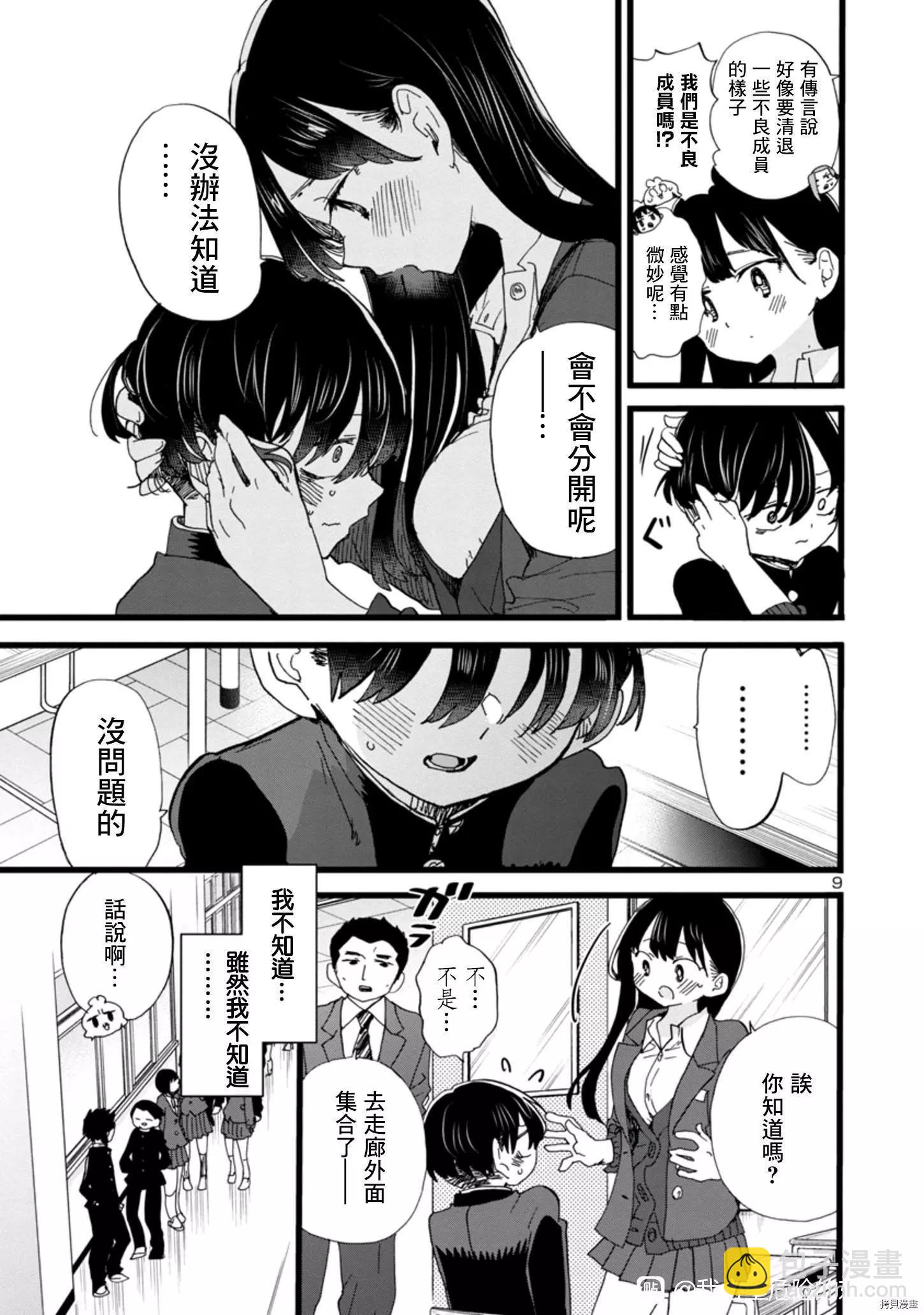 第83话8