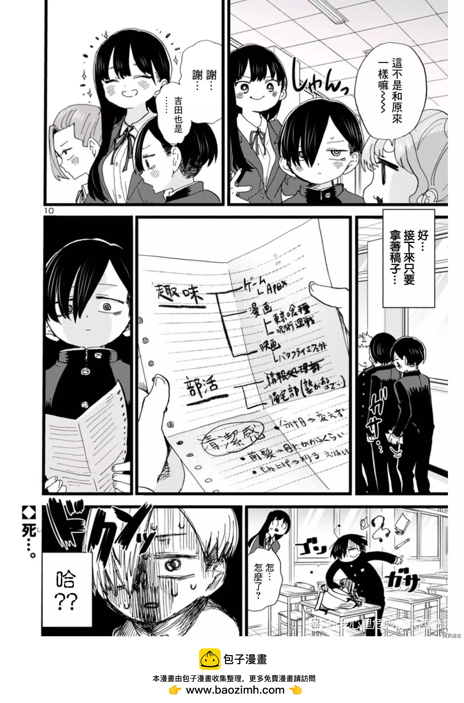 第83话9
