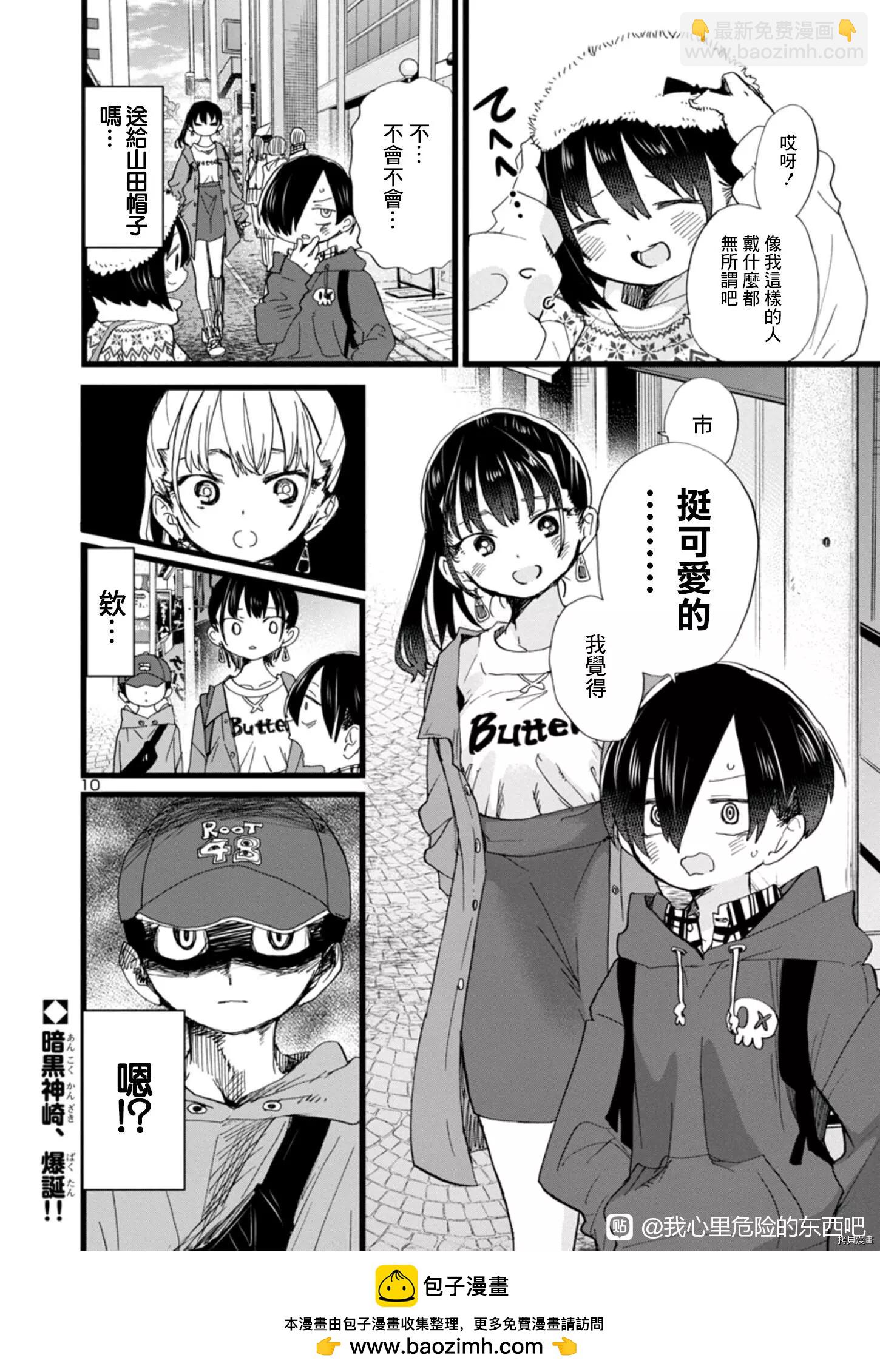 第87话9