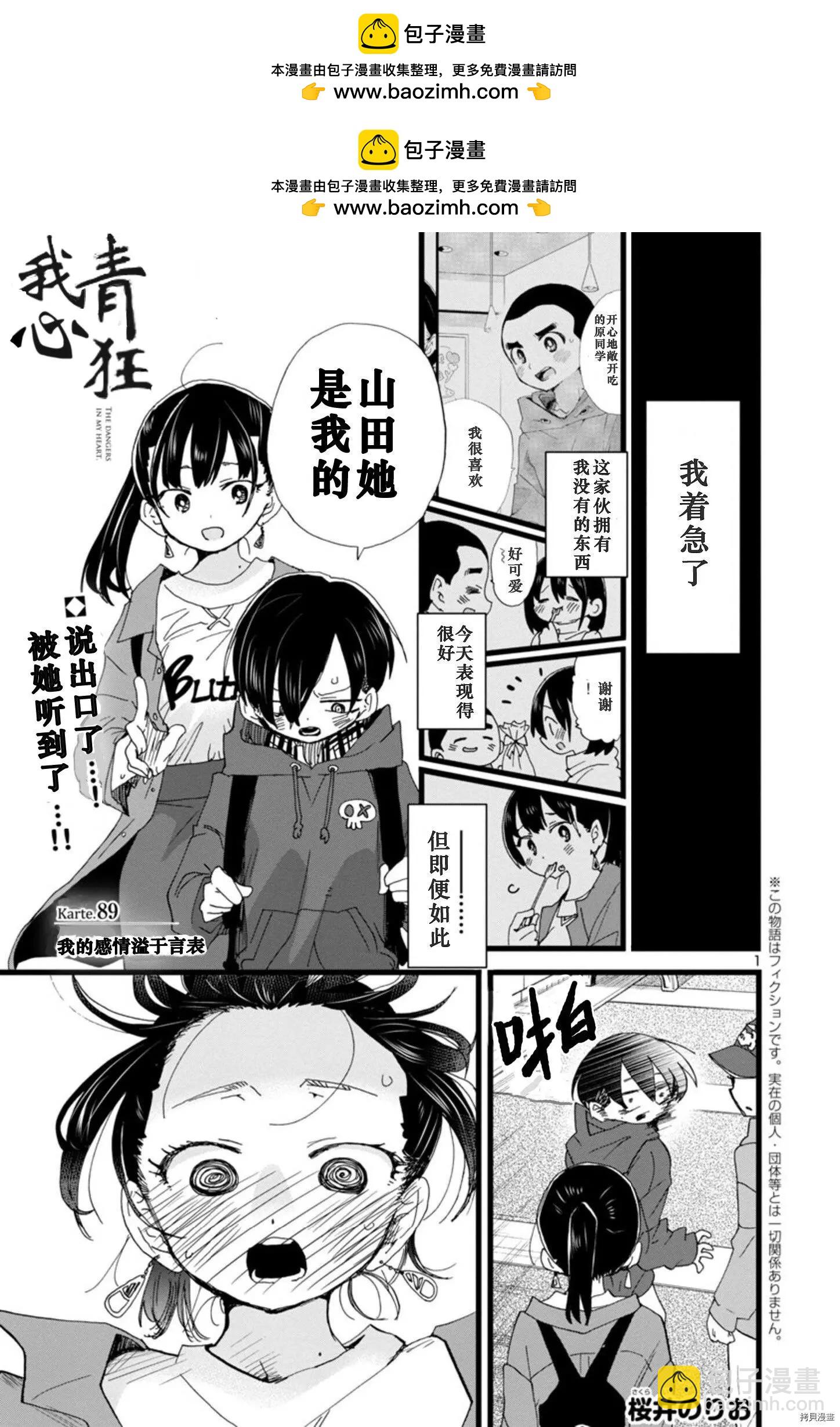 第89话1