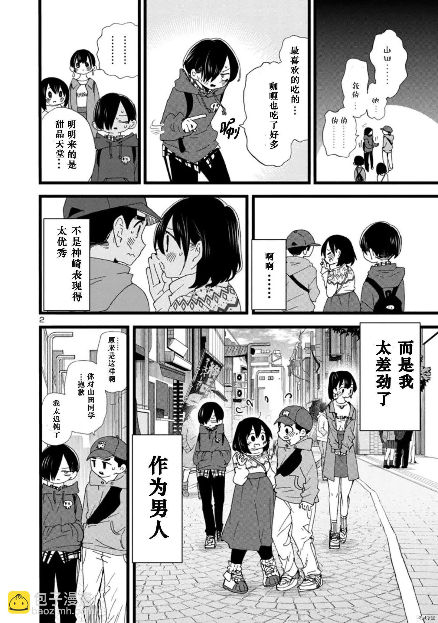 第89话2