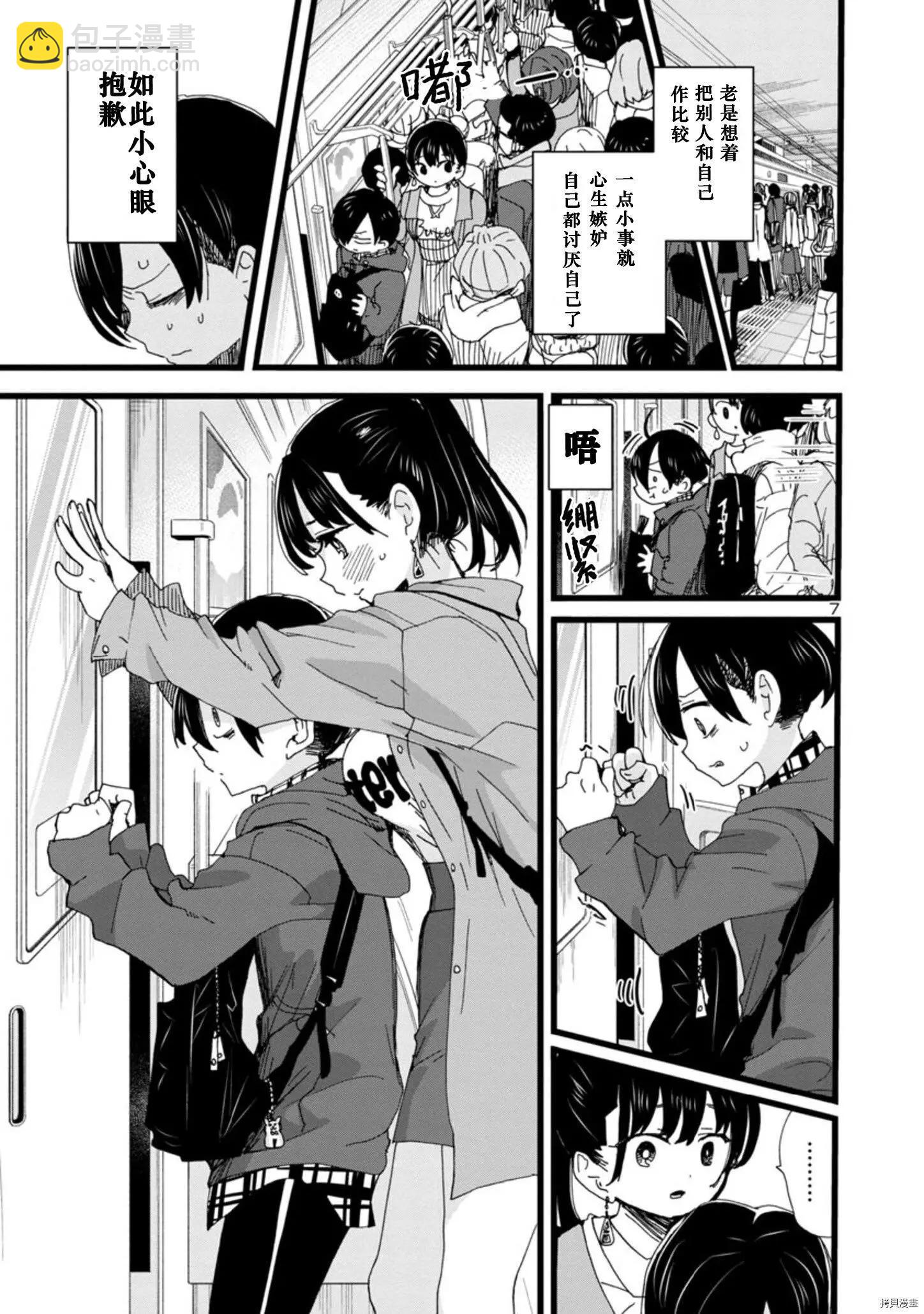 第89话7