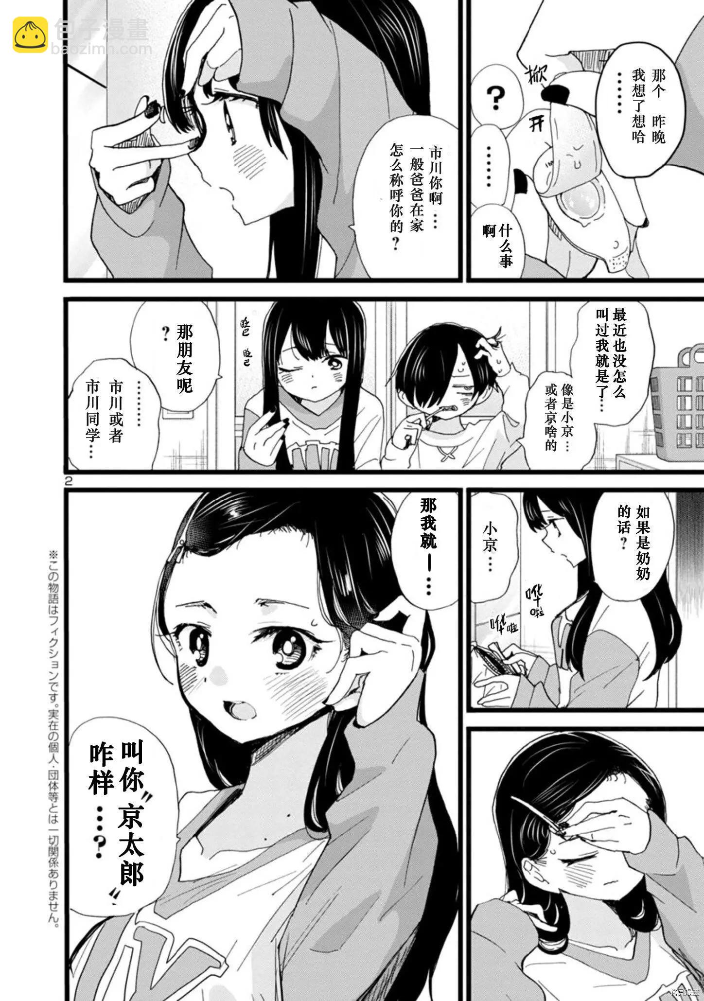 第95话2