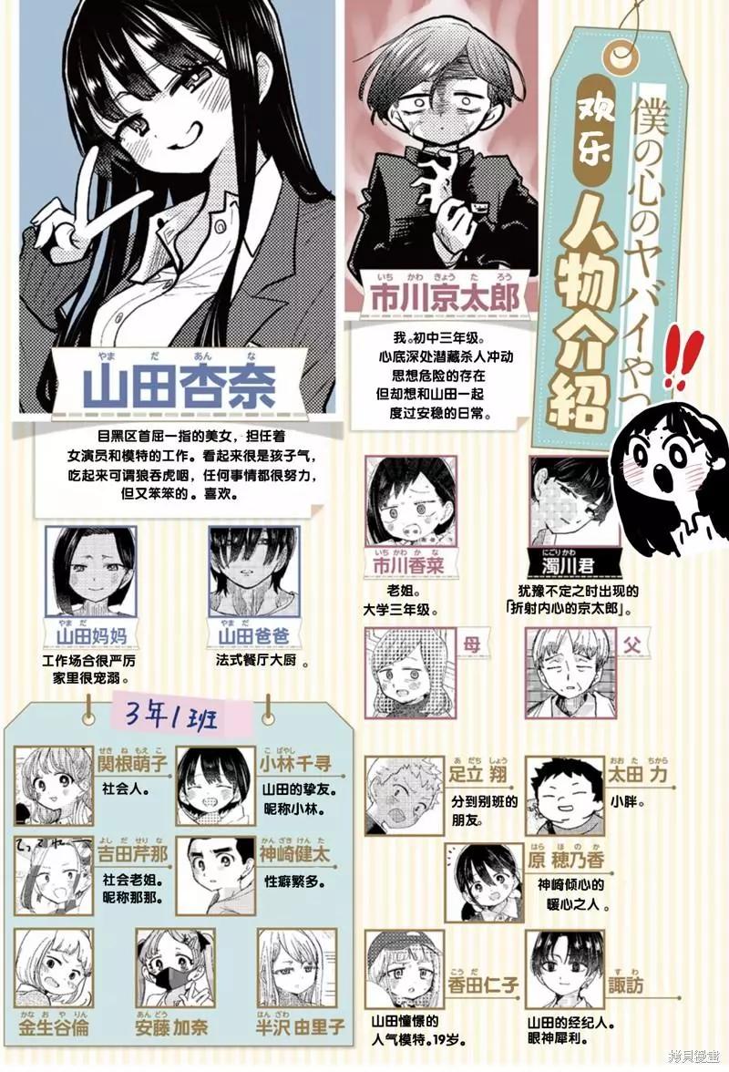第101话0