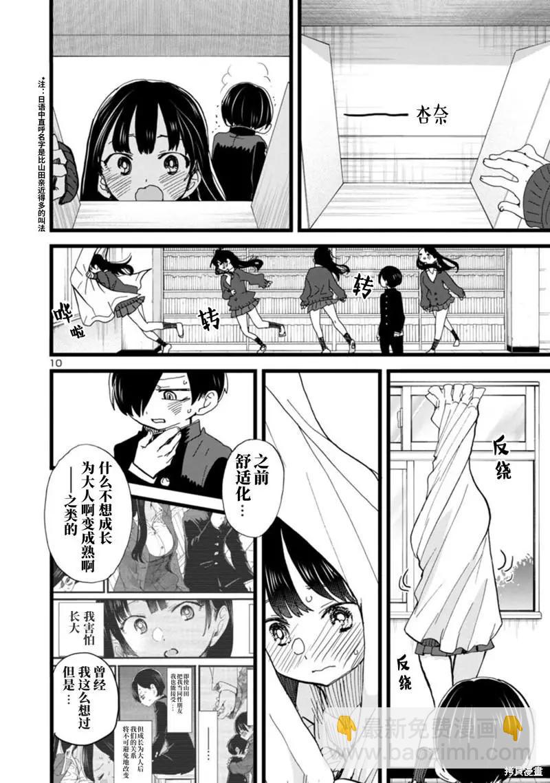 第101话11