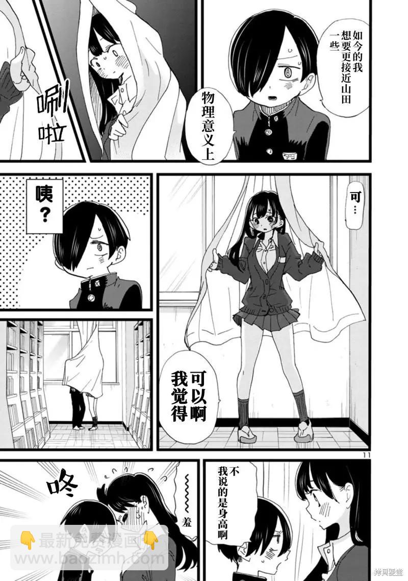 第101话12