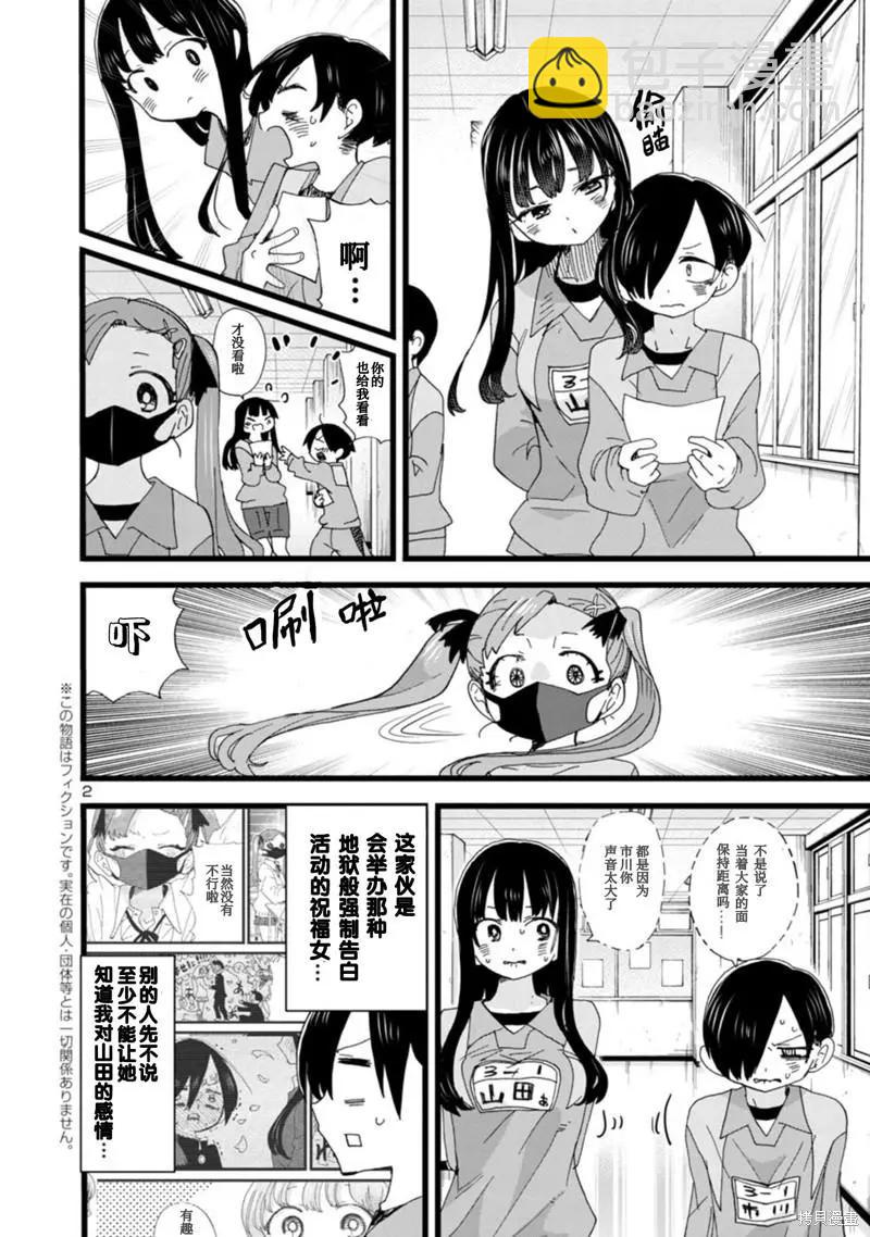 第101话3