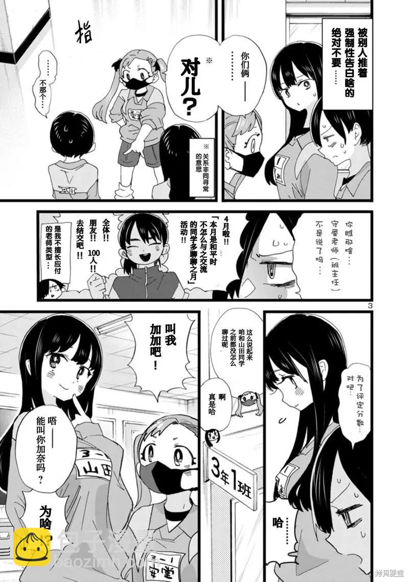 第101话4