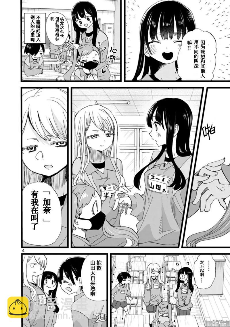 第101话5