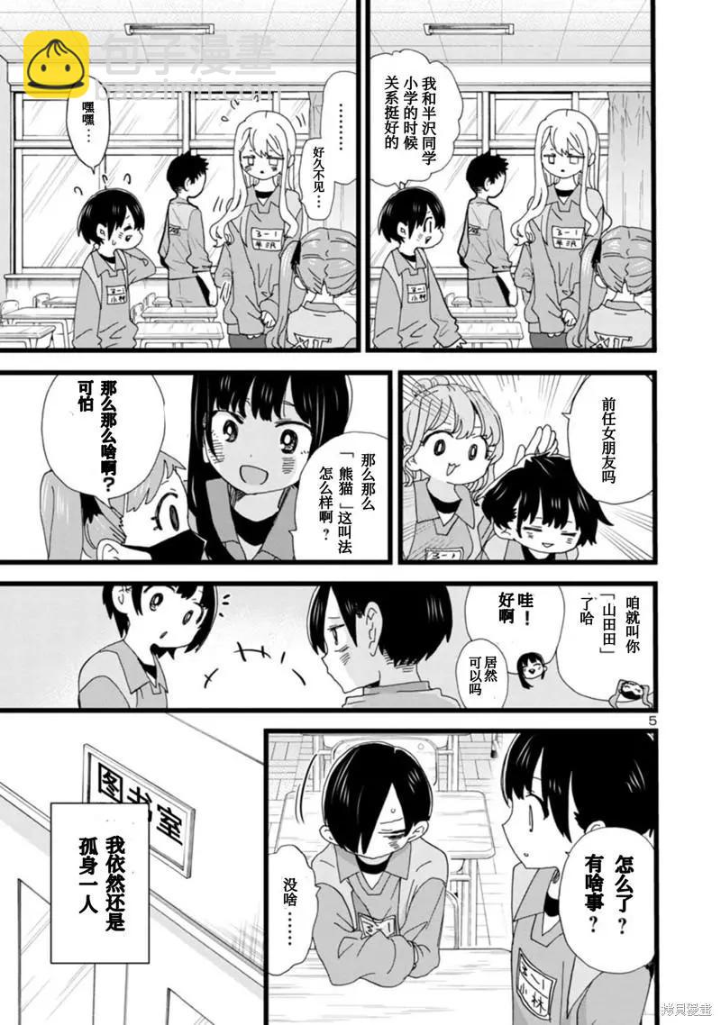 第101话6