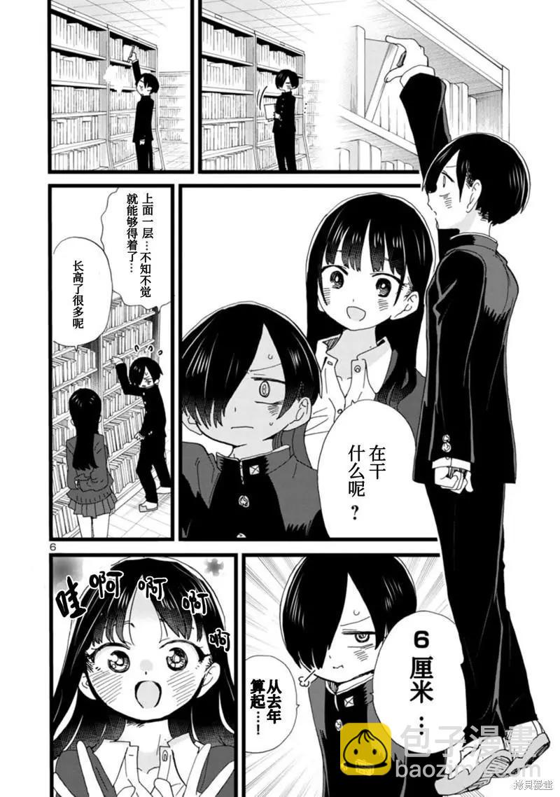 第101话7