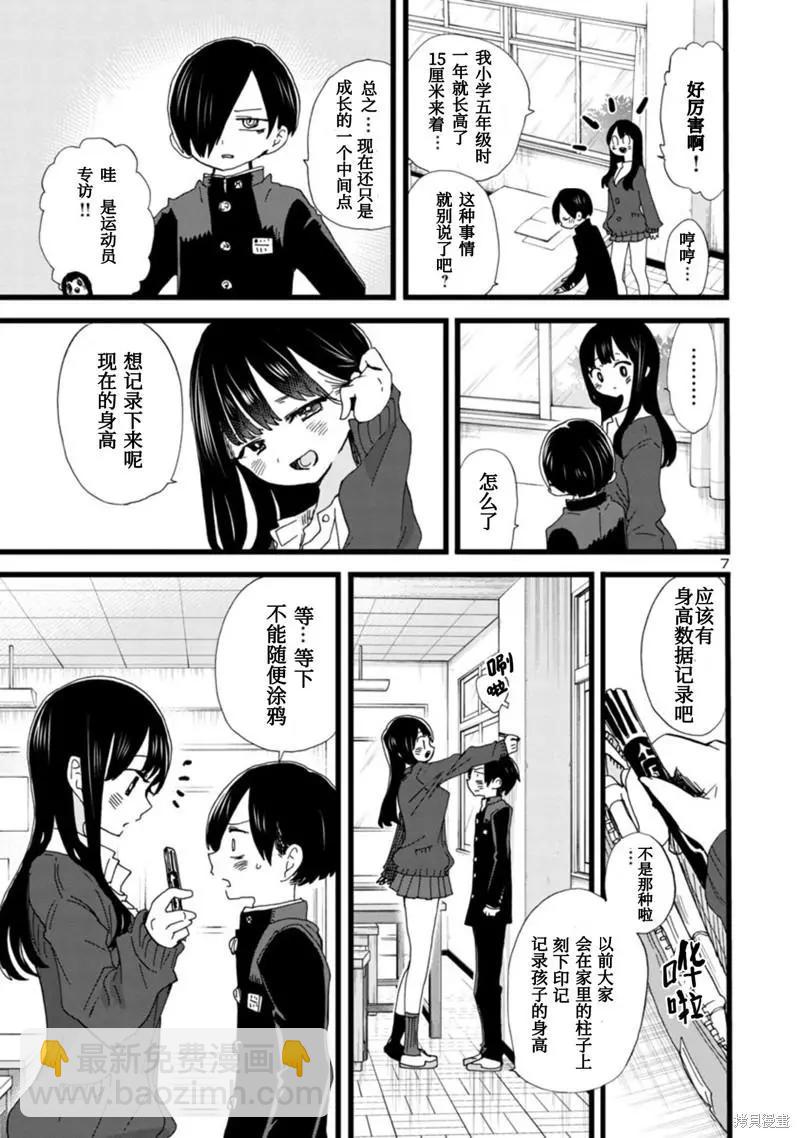第101话8