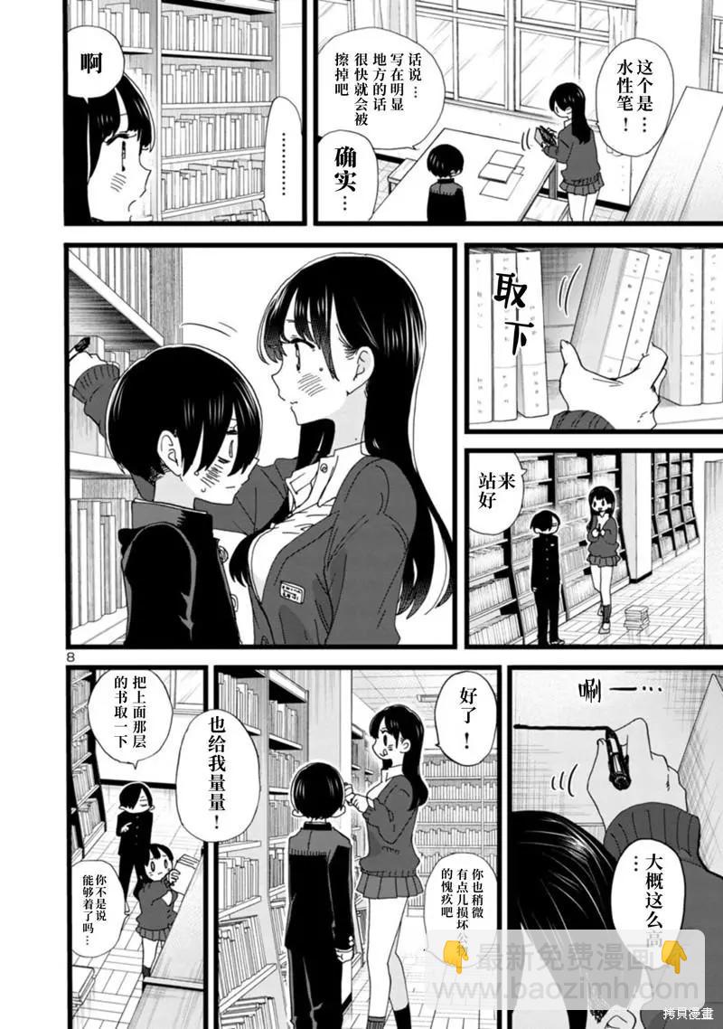 第101话9