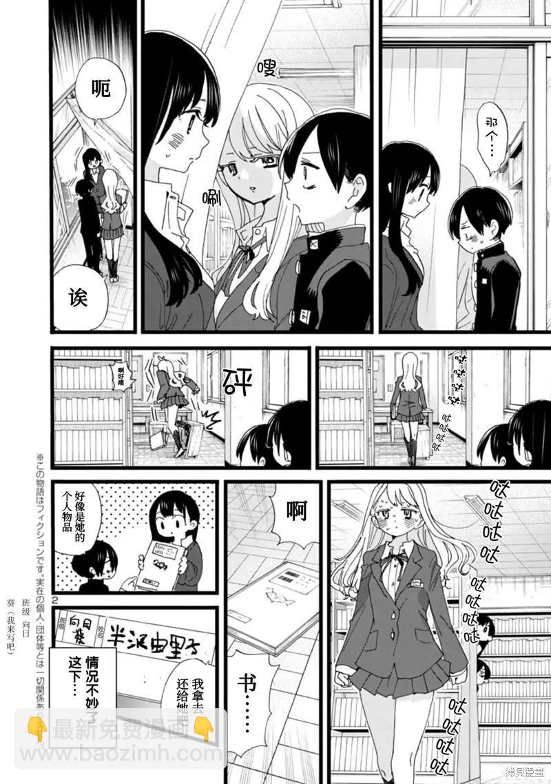 第102话2
