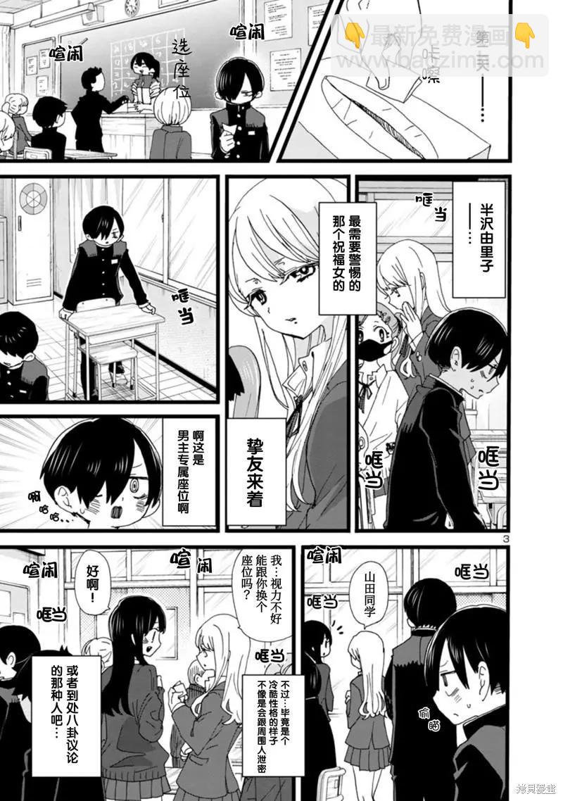 第102话3