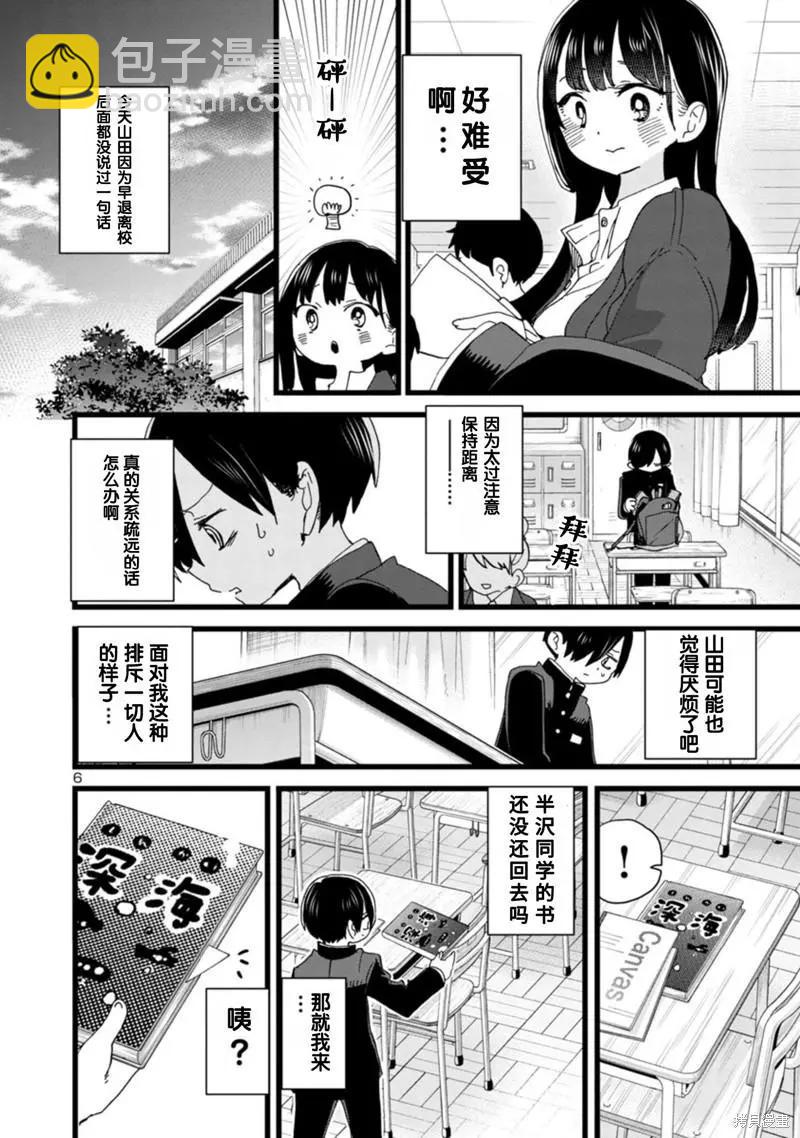 第102话6