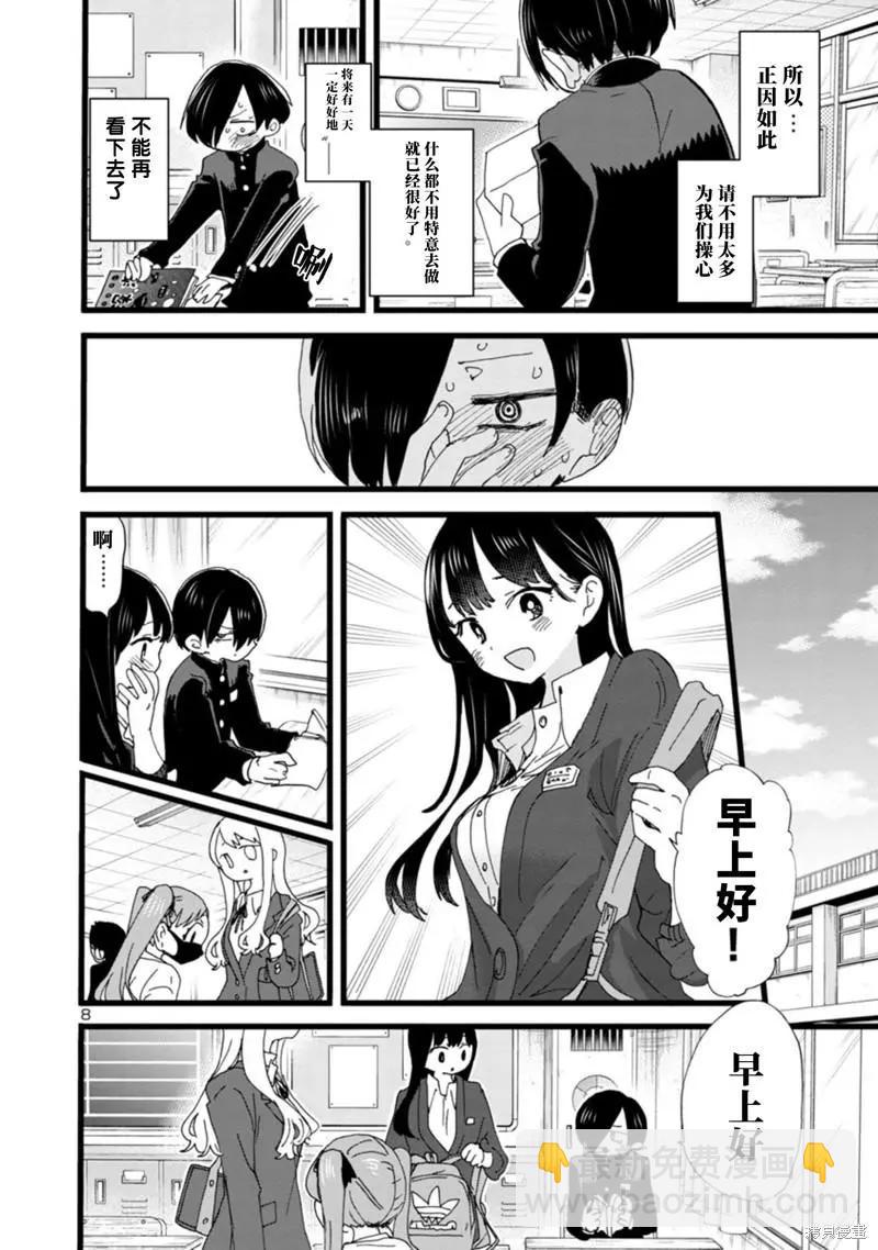 第102话8