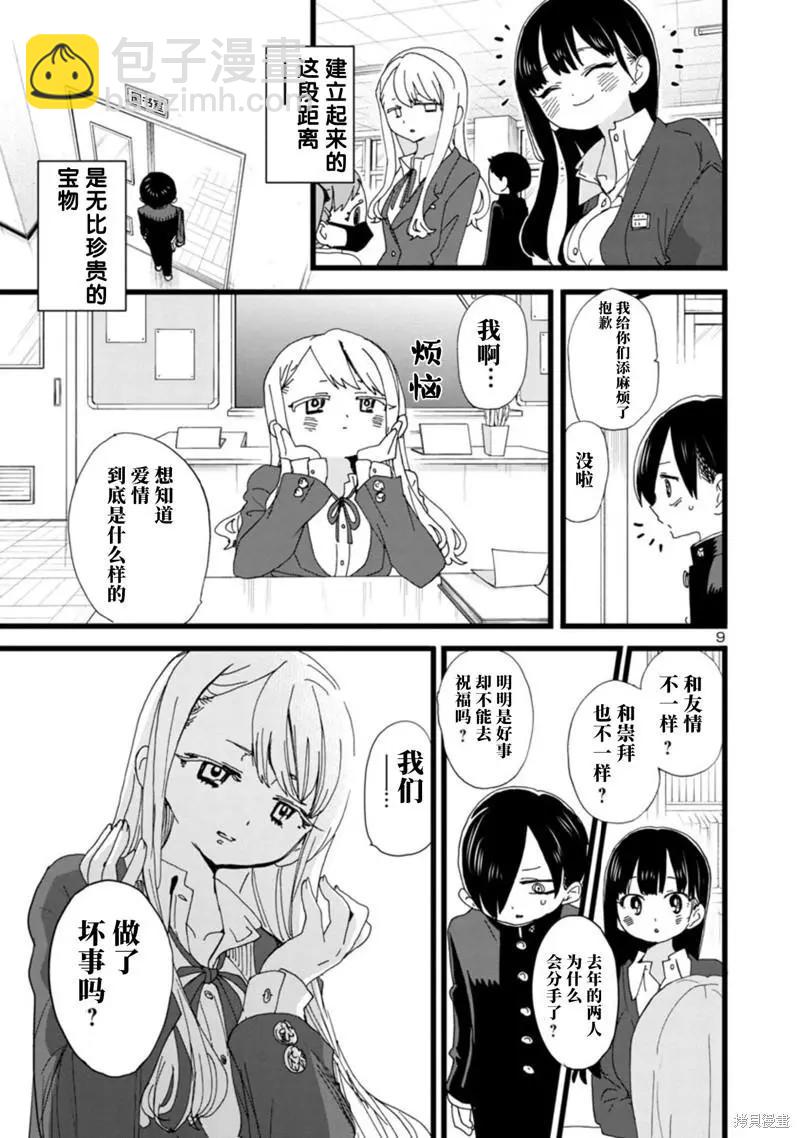 第102话9