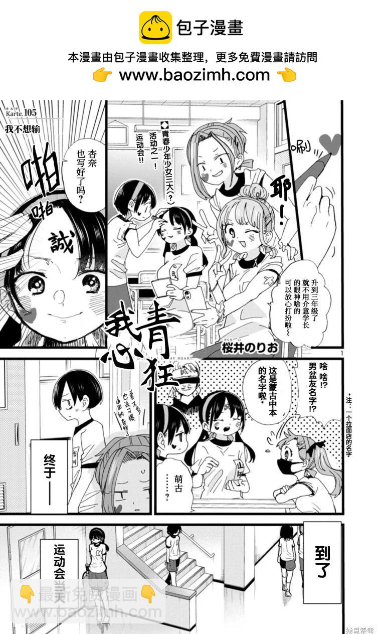 第105话1