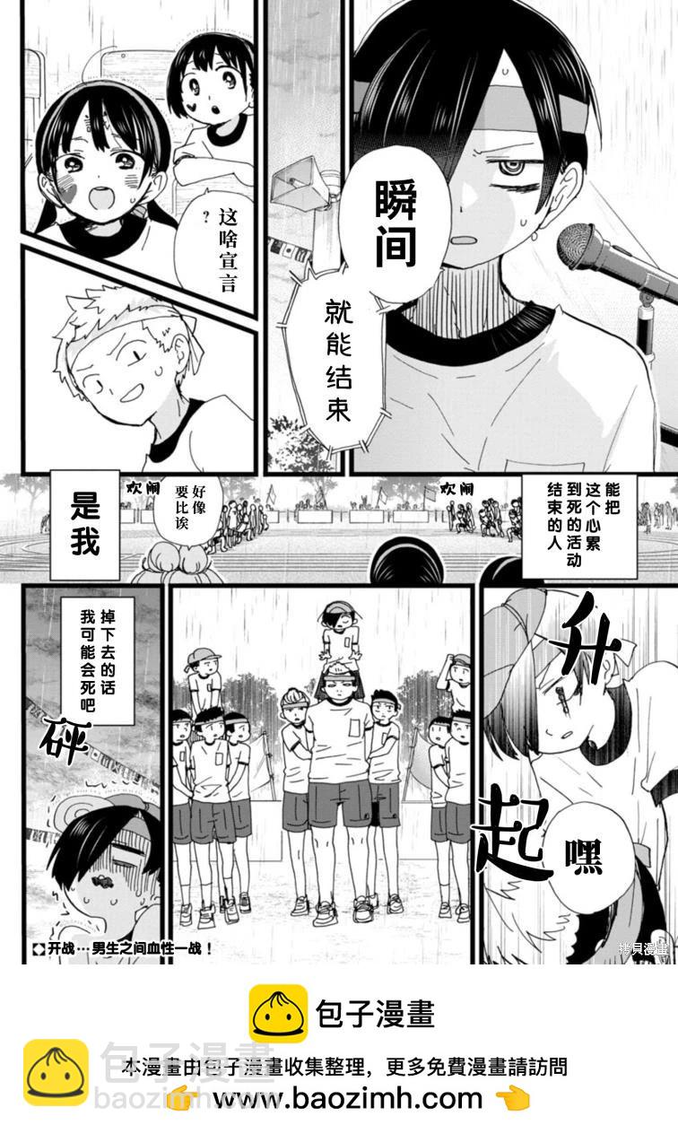 第105话12