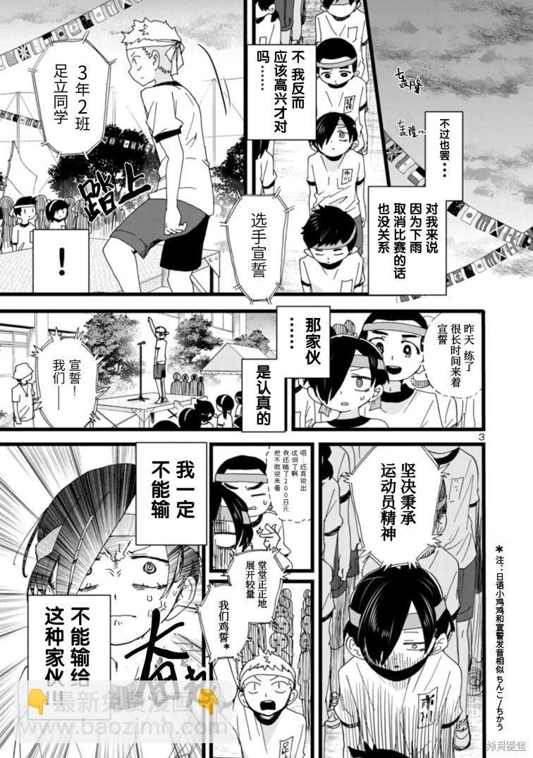 第105话3
