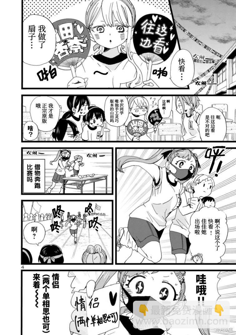 第105话4