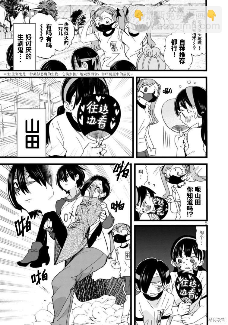 第105话5