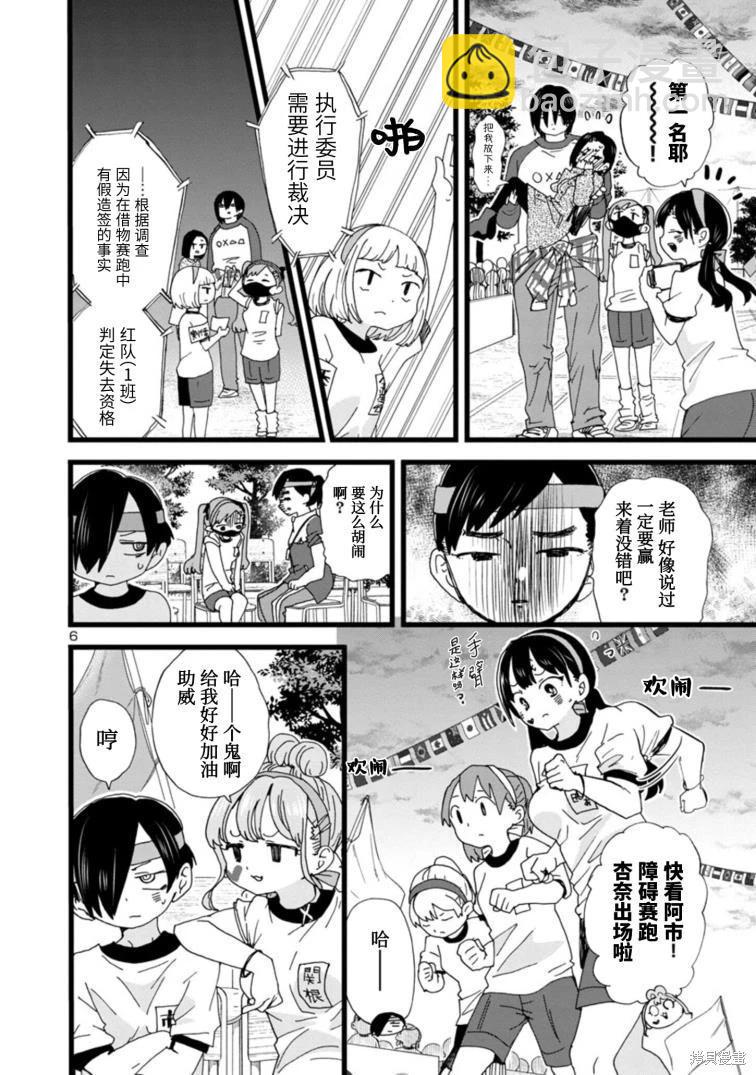 第105话6