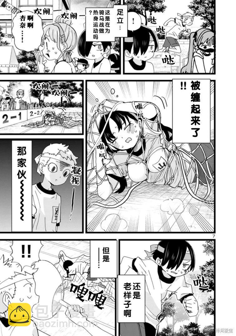 第105话7
