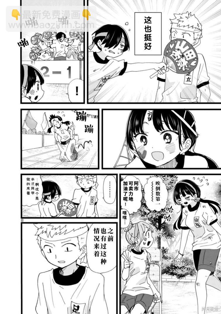 第105话8