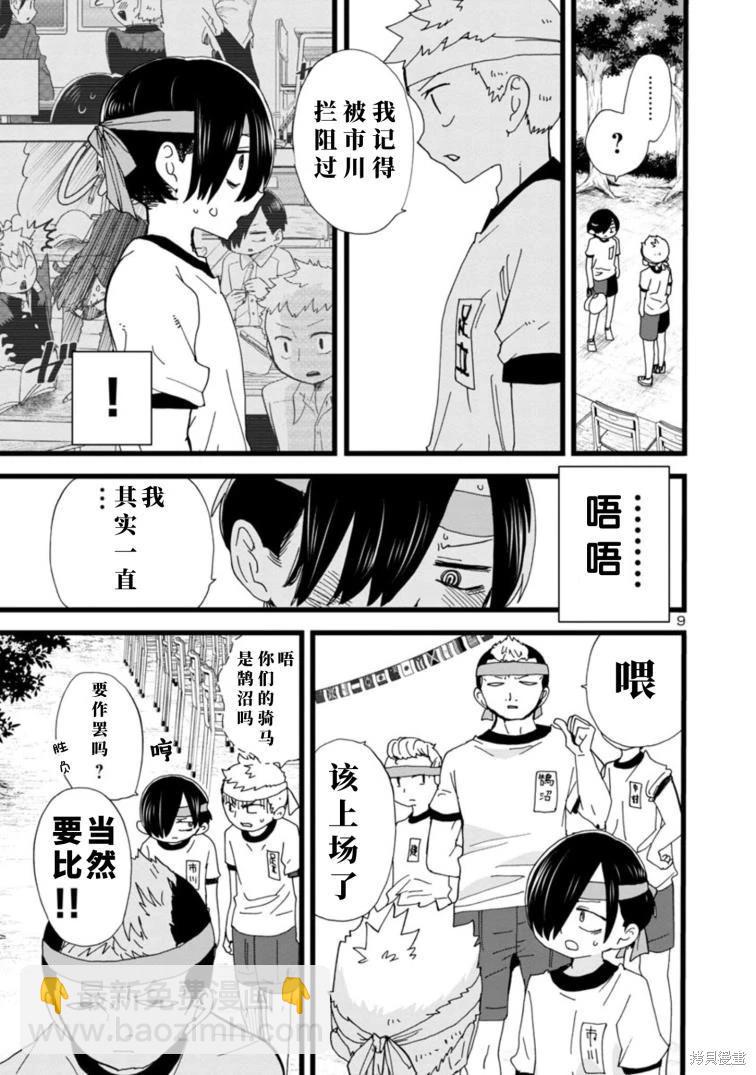 第105话9