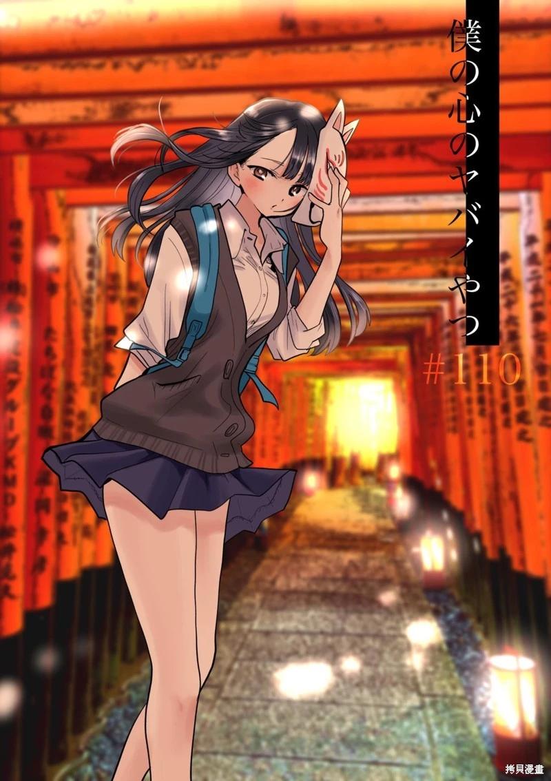 第110话0