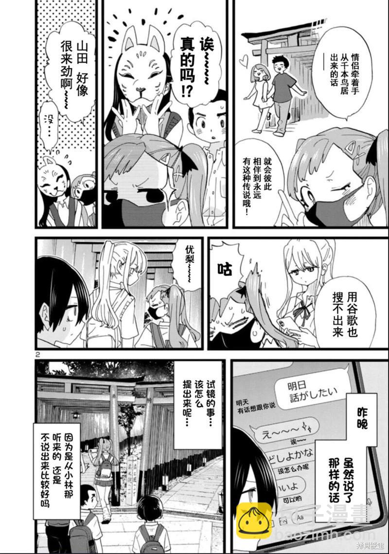 第110话2