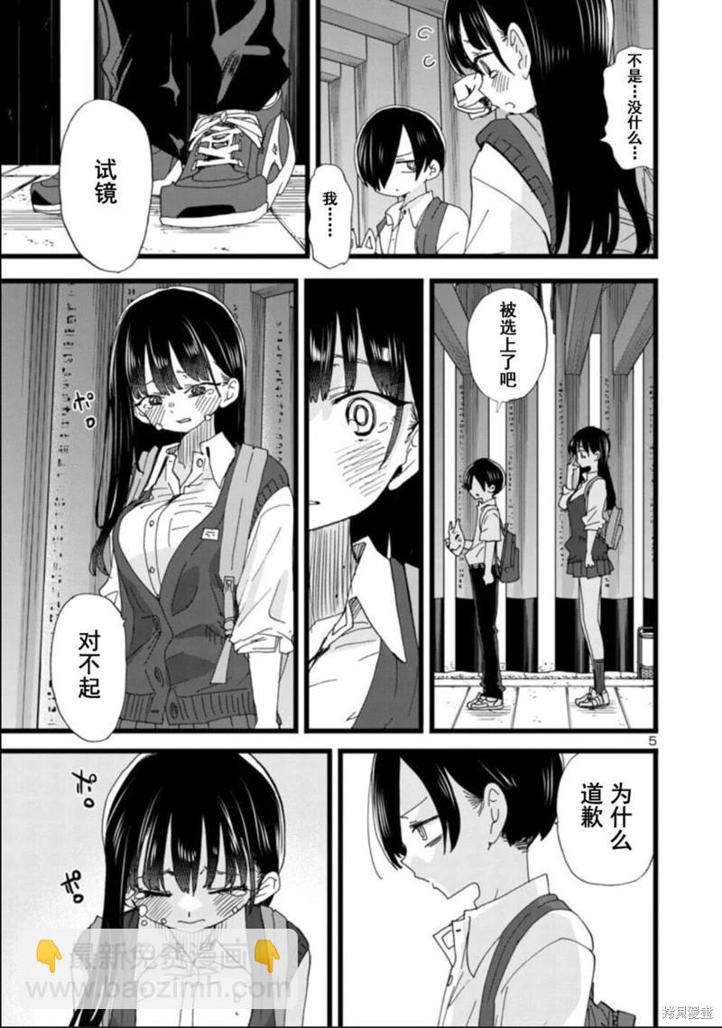 第110话5