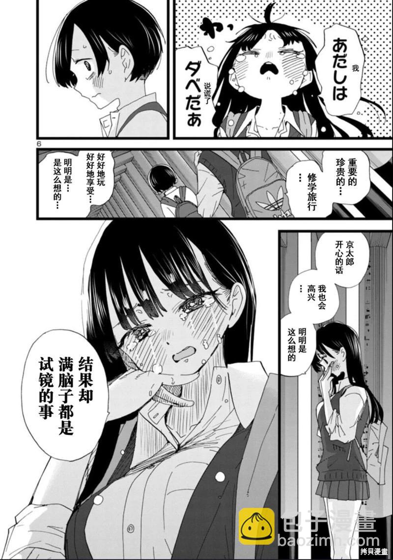 第110话6