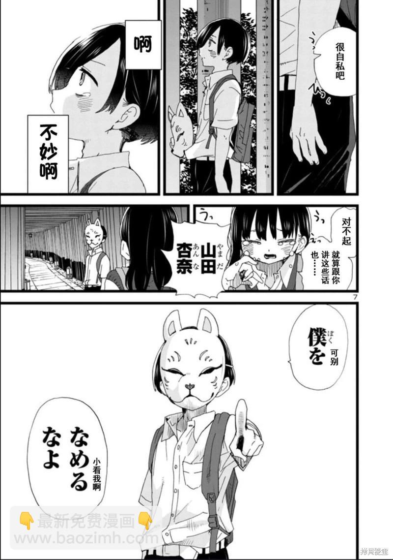 第110话7