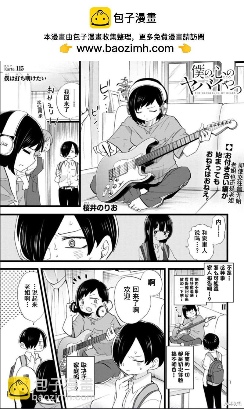 第115话1
