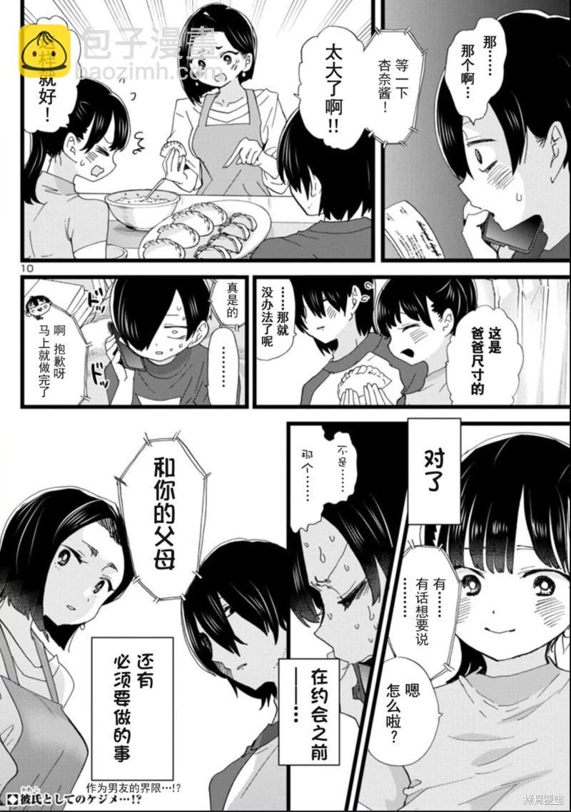 第115话10