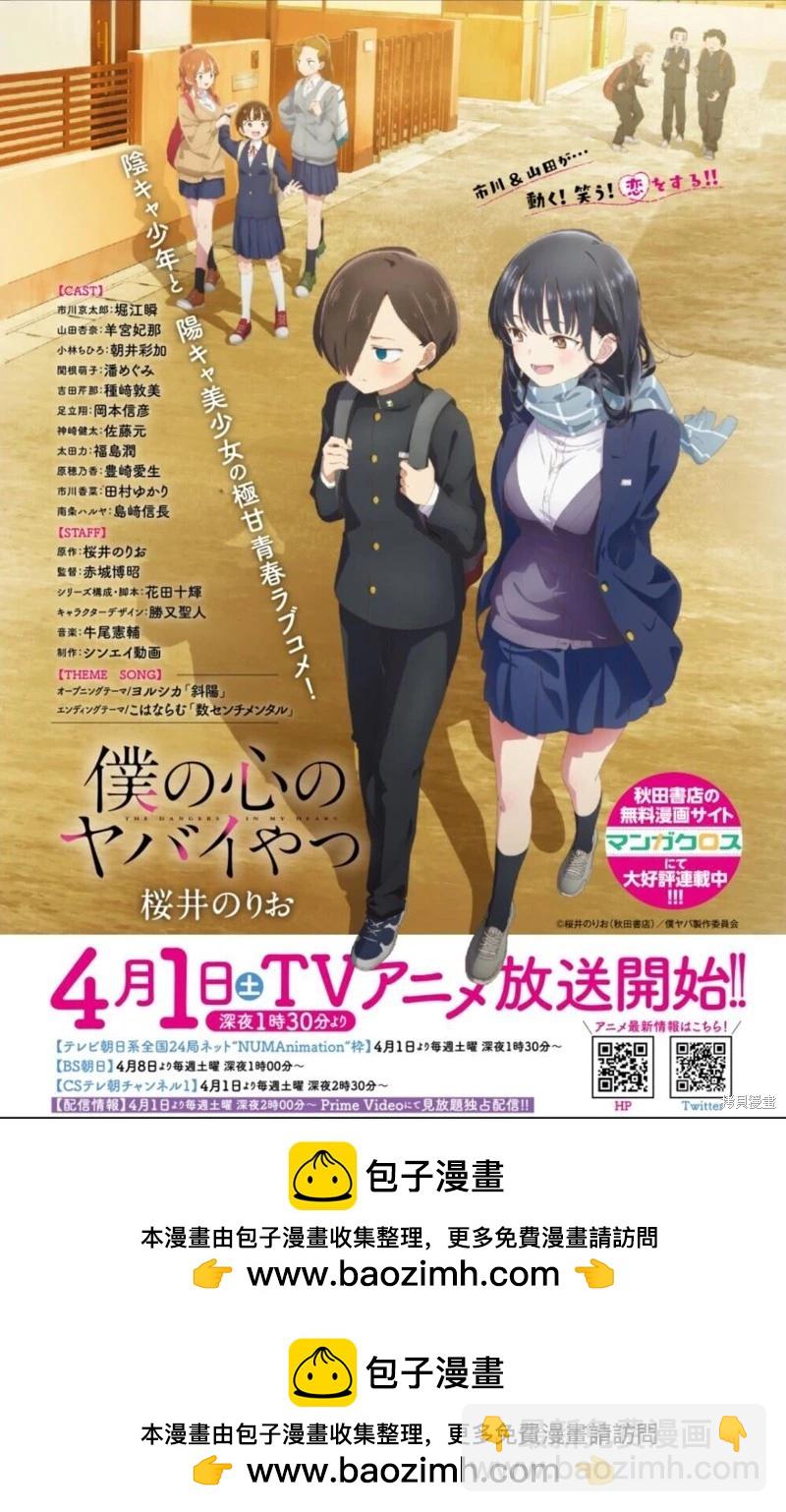 第115话11