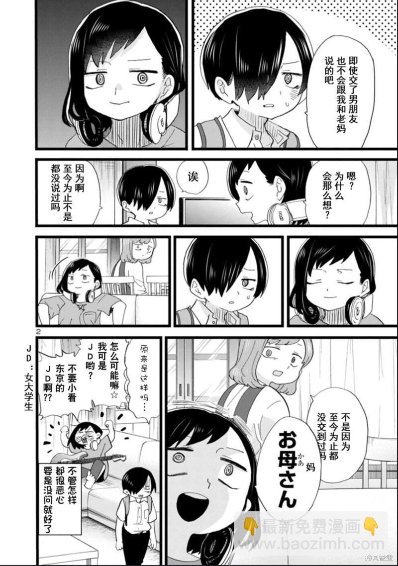 第115话2